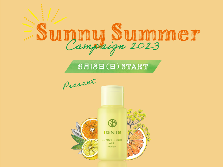 6月18日（日）スタート] Sunny Summer Campaign 2023「サニーサワー